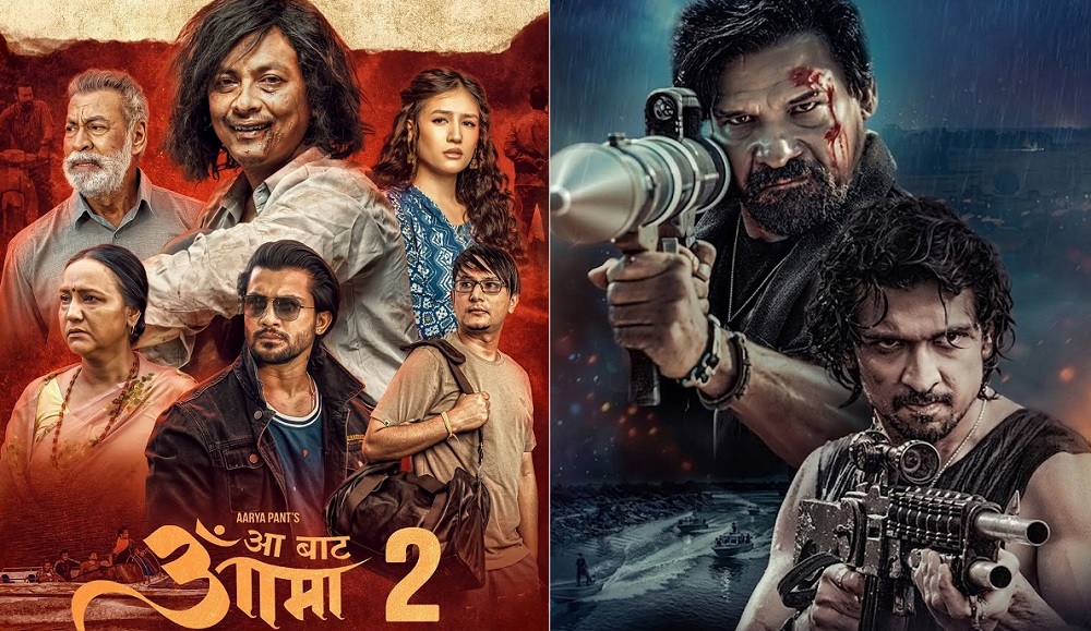 aa bata aama 2 and 12 gau 2